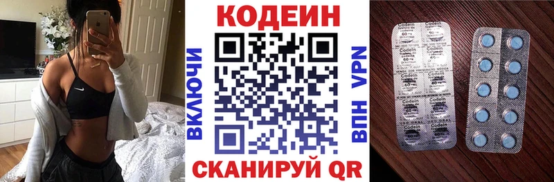 цена   Горняк  Кодеин напиток Lean (лин) 