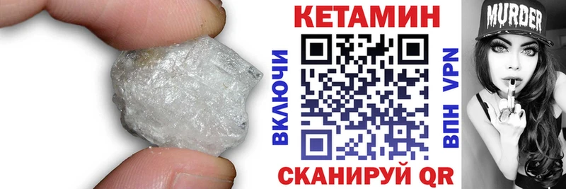 КЕТАМИН VHQ  omg ссылка  Горняк 